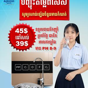 ឧបករណ៍ចម្រោះទឹកប្រព័ន្ធ UF តម្លៃធូរថ្លៃ - Water purifier for home kitchen tap filter ultrafiltration direct drinking machine pre-water purifier purifier