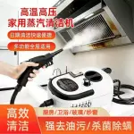 ម៉ាស៊ីនស្ទីមសម្លាប់មេរោគ - Bestselling 2500w high-temperature, high-pressure steam cleaner - multi-purpose steamer for home kitchen, range hood, and more