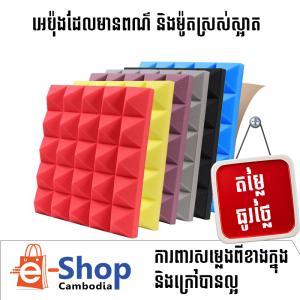 អេប៉ុងសម្រាប់បិទស្ទូឌីយ៉ូ បិទបន្ទប់គេង បន្ទប់ថតវីដេអូ បន្ទប់ទទួលភ្ញៀវ -Soundproofing Cotton Self-Adhesive Wall Soundproofing Panels Wholesale Bedroom Wall Stickers Sound