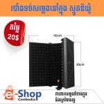 studio isolation shield - Sound Proof ទំហំស្អាតូចល្មម មិនធំពេក ក៏មិនតូចពេក- Sound Proof Three doors standard