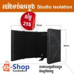 របាំងទប់សម្លេងគុណភាពល្អ តម្លៃធូរថ្លៃ-Microphone five-door soundproof cover, windproof screen